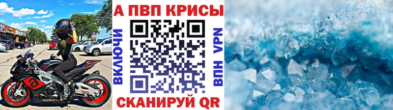 blacksprut ссылки  где можно купить   Ясный  Альфа ПВП Crystall 