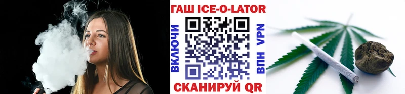 ГАШИШ ice o lator  магазин продажи наркотиков  Ясный 