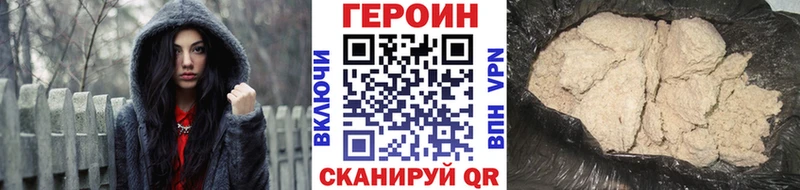 ГЕРОИН хмурый  Ясный 