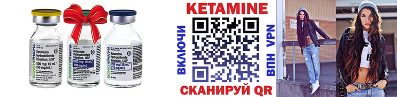 Кетамин ketamine Ясный