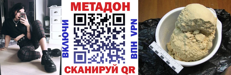Метадон methadone Ясный